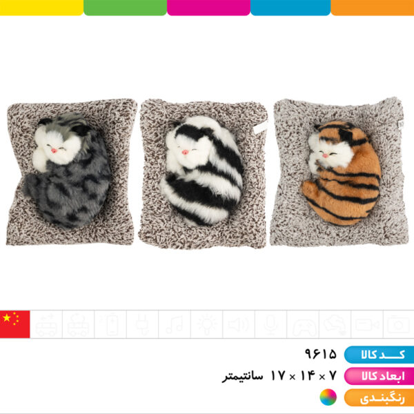 گربه خوابیده موزیکال