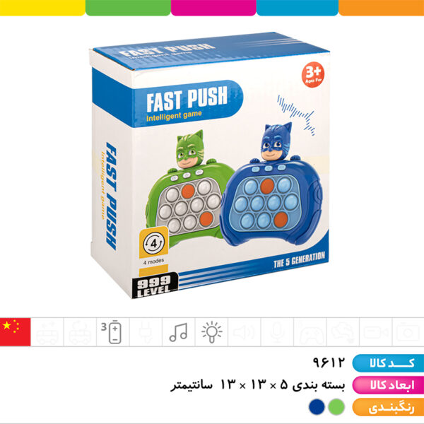 پاپیت گیم شب نقاب