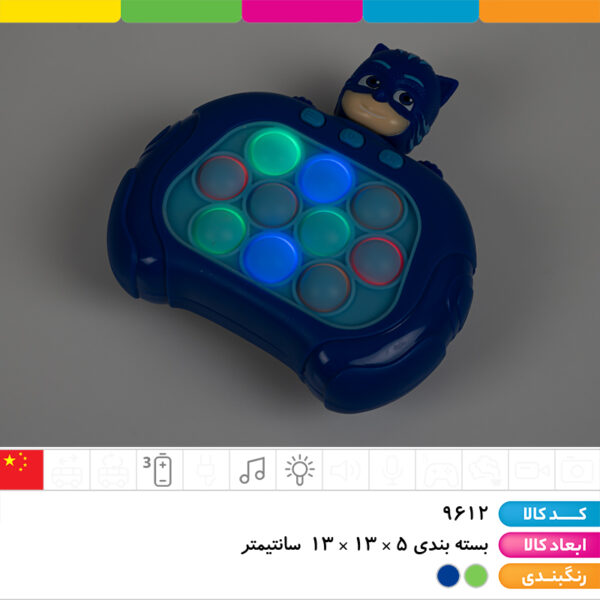 پاپیت گیم شب نقاب