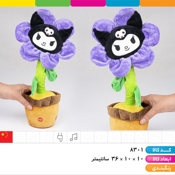 کاکتوس موزیکال طرح کرومی