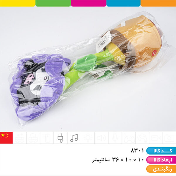 کاکتوس موزیکال طرح کرومی