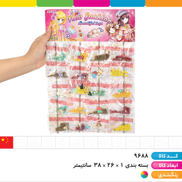 ست دستبند ساز روکارتی