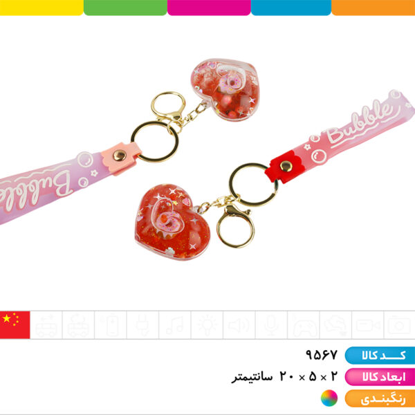 جاکلیدی آکواریومی بند سیلیکونی قلب سایز ۲