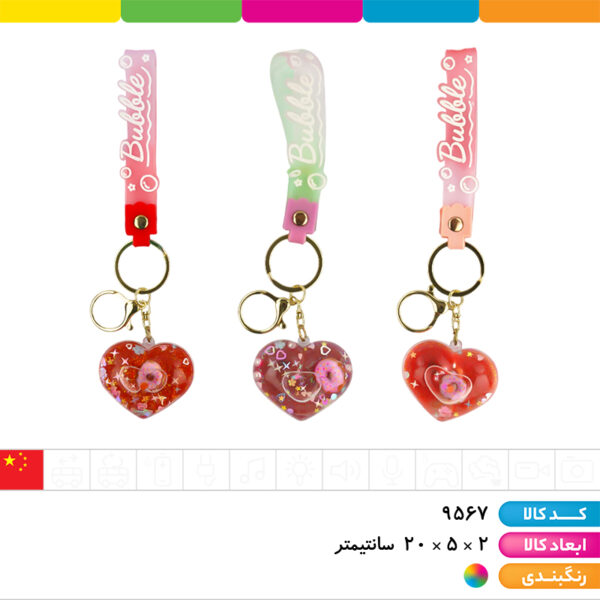 جاکلیدی آکواریومی بند سیلیکونی قلب سایز ۲