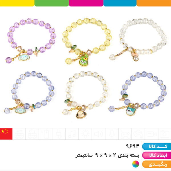 دستبند کریستالی با آویز شخصیتی جعبه کادویی