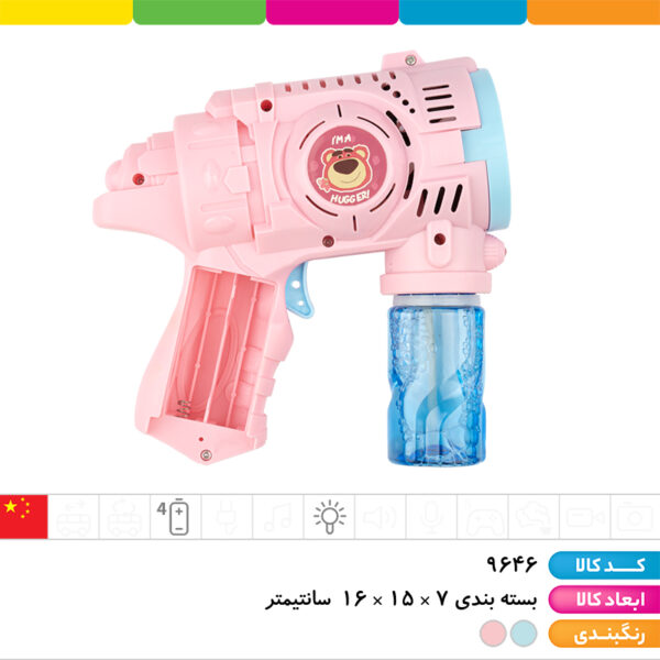 حباب ساز مخزن دار و چراغدار