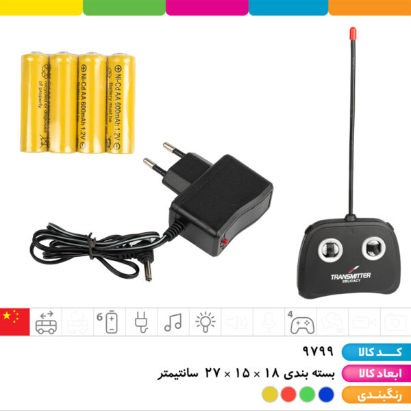 ماشین کنترلی دیوانه ۴ کانال شارژی