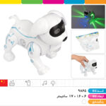 سگ رباتیک موزیکال چراغدار