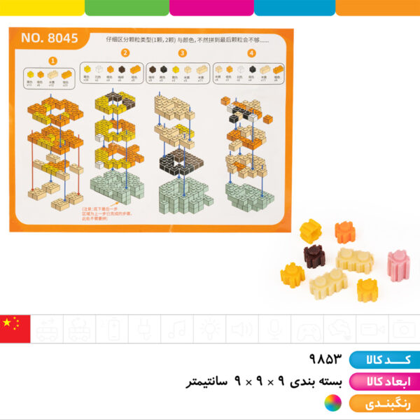 لگو رابل سگ های نگهبان