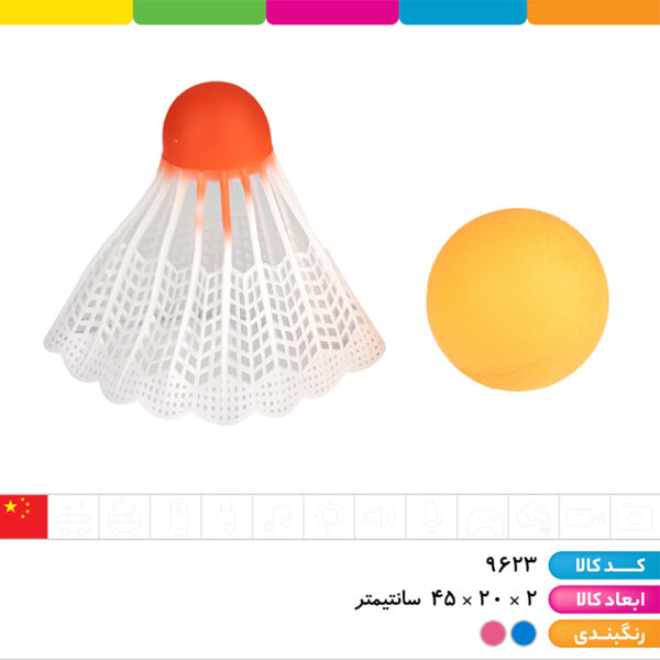 راکت دو کاره بدمینتون و تنیس با توپ