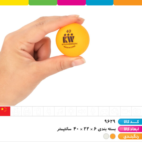 توپ پینگ پنگ ۳ ستاره (تک رنگ)