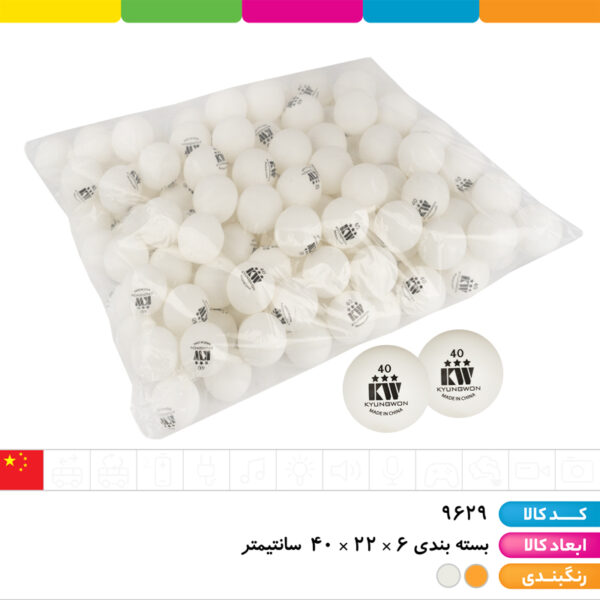 توپ پینگ پنگ ۳ ستاره (تک رنگ)