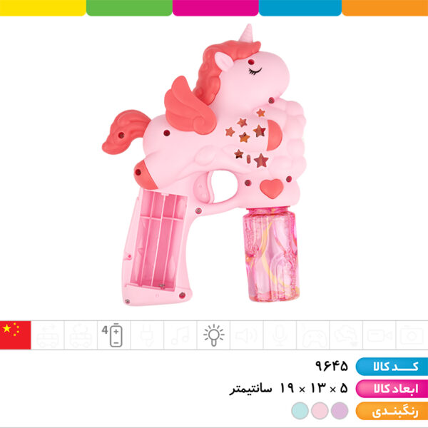 حباب ساز مخزن دار پونی چراغدار