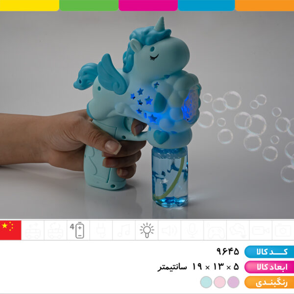 حباب ساز مخزن دار پونی چراغدار