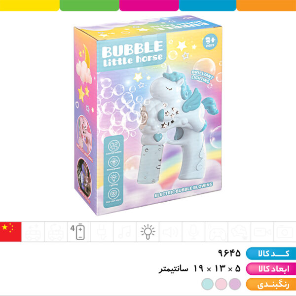 حباب ساز مخزن دار پونی چراغدار