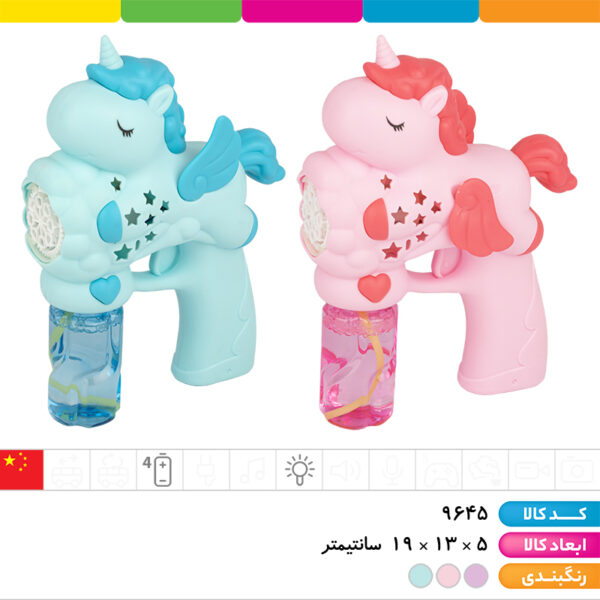 حباب ساز مخزن دار پونی چراغدار