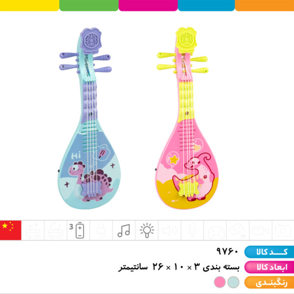 گیتار موزیکال چراغدار وارداتی