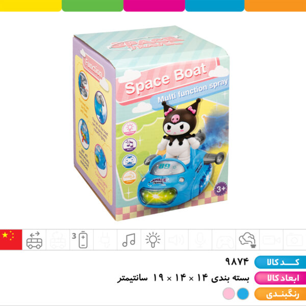 سفینه دودزا کرومی موزیکال چراغدار