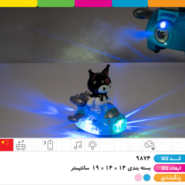 سفینه دودزا کرومی موزیکال چراغدار