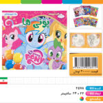 کتاب رنگ آمیزی سرگرمی