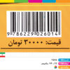 کتاب رنگ آمیزی سرگرمی