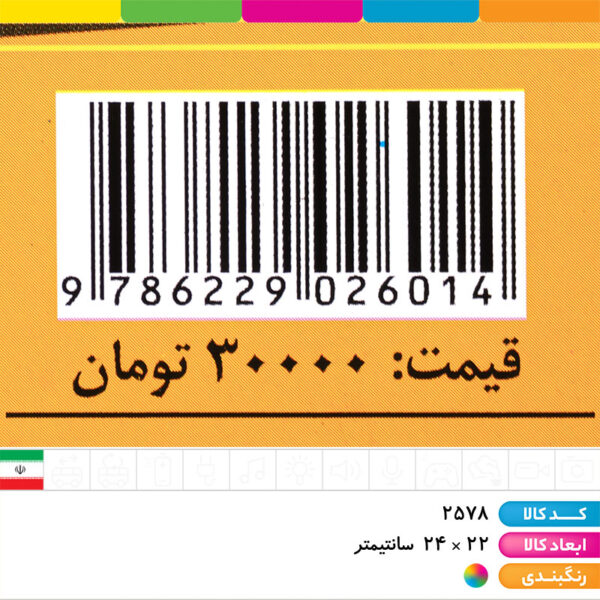 کتاب رنگ آمیزی سرگرمی