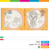 کتاب رنگ آمیزی سرگرمی
