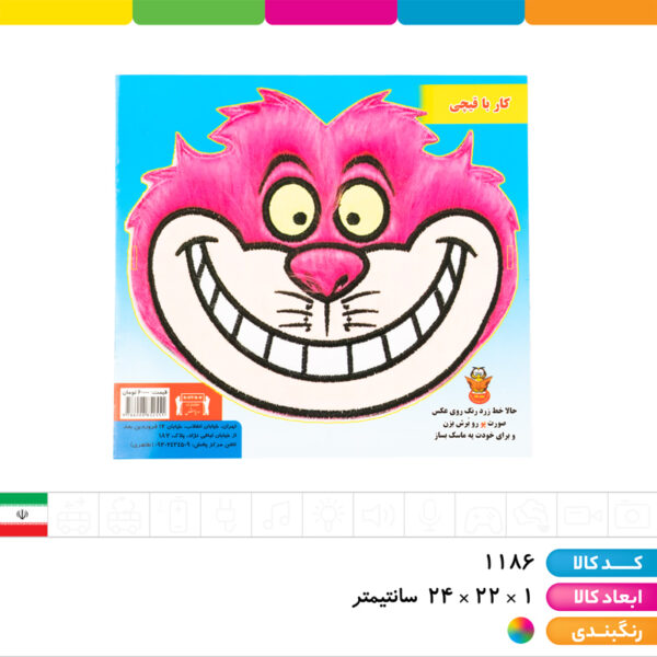 کتاب داستان و کتاب رنگ آمیزی