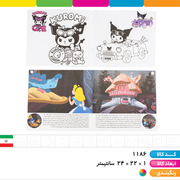 کتاب داستان و کتاب رنگ آمیزی