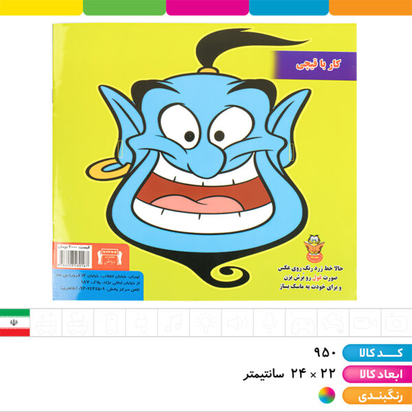 کتاب داستان