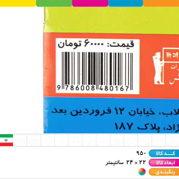 کتاب داستان