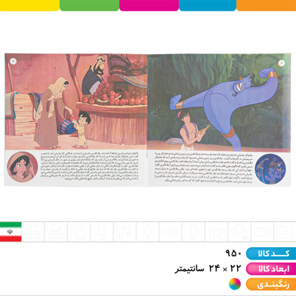 کتاب داستان