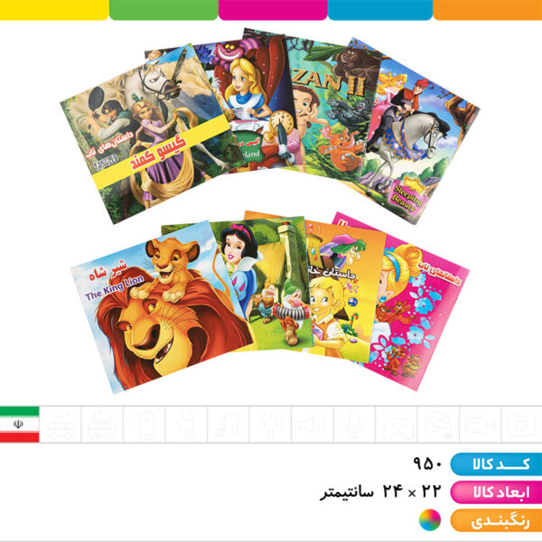 کتاب داستان