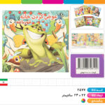 کتاب داستان کودکانه