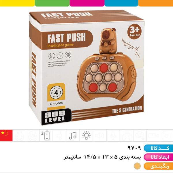 پاپیت گیم کاپی بارا