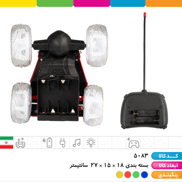 ماشین کنترلی دیوانه شارژی ۴ کانال
