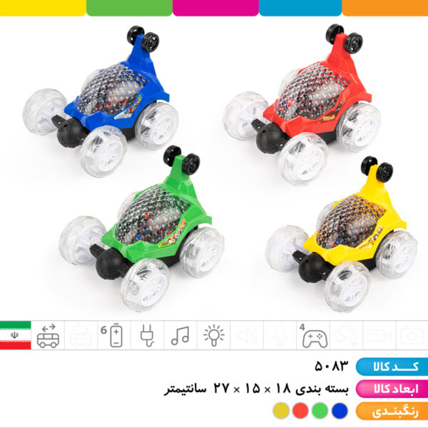 ماشین کنترلی دیوانه شارژی ۴ کانال