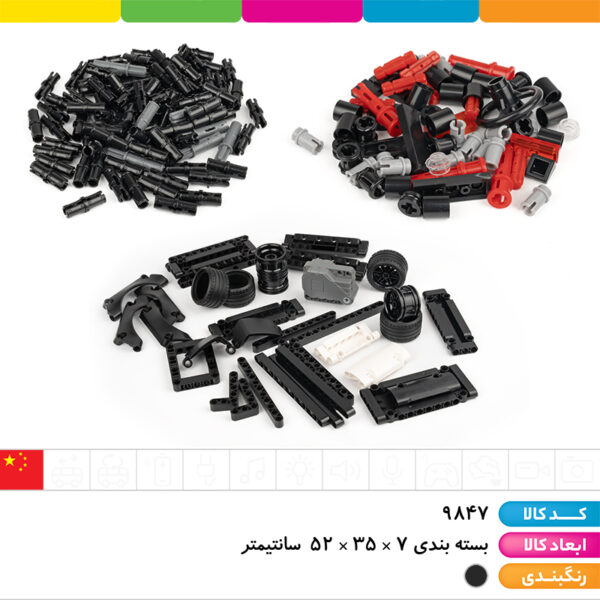 لگو ماشین پلیس ۴۳۷ تکه