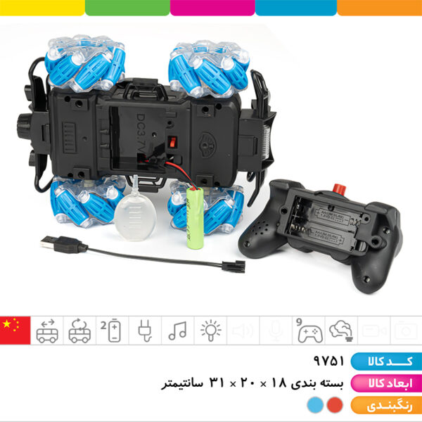 ماشین کنترلی شارژی چرخ کپسولی دودزا ۹ کانال