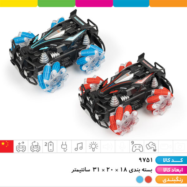 ماشین کنترلی شارژی چرخ کپسولی دودزا ۹ کانال