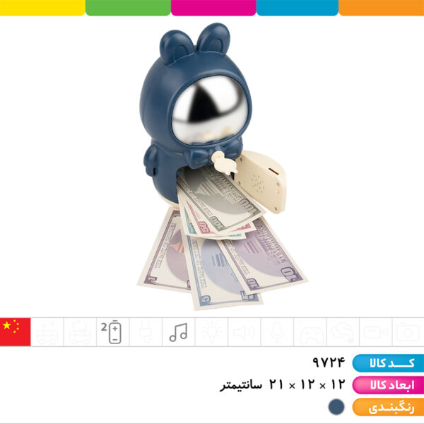 گاو صندوق کلیددار موزیکال فضانورد با اسکناس