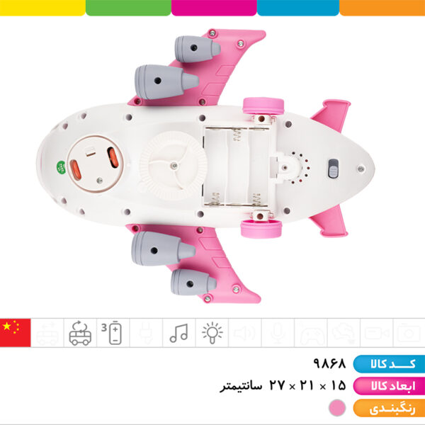 هواپیما موزیکال چراغدار سقف بازشو باآدمک رقصنده