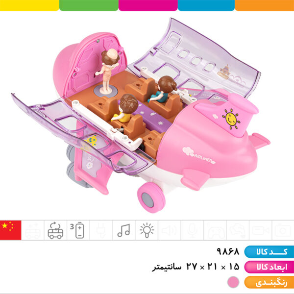 هواپیما موزیکال چراغدار سقف بازشو باآدمک رقصنده