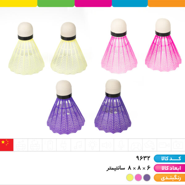 توپ بدمینتون ۶ عددی طلقی