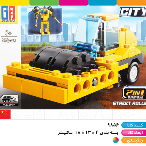 لگو city جدید ۲در ۱