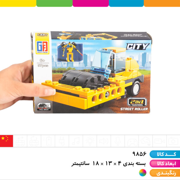 لگو city جدید ۲در ۱