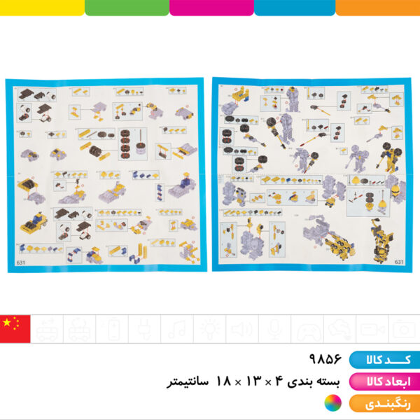 لگو city جدید ۲در ۱