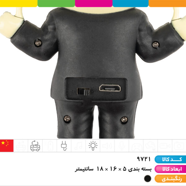 ترامپ سنسوری شارژی چراغدار