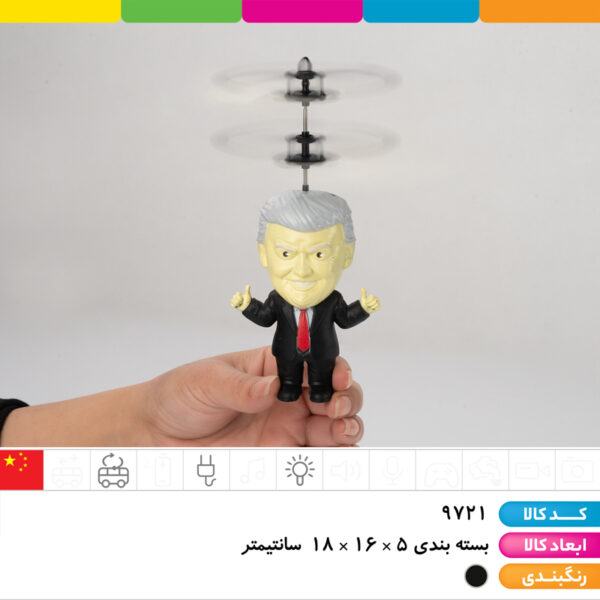 ترامپ سنسوری شارژی چراغدار