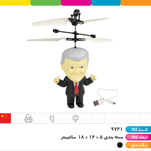 ترامپ سنسوری شارژی چراغدار